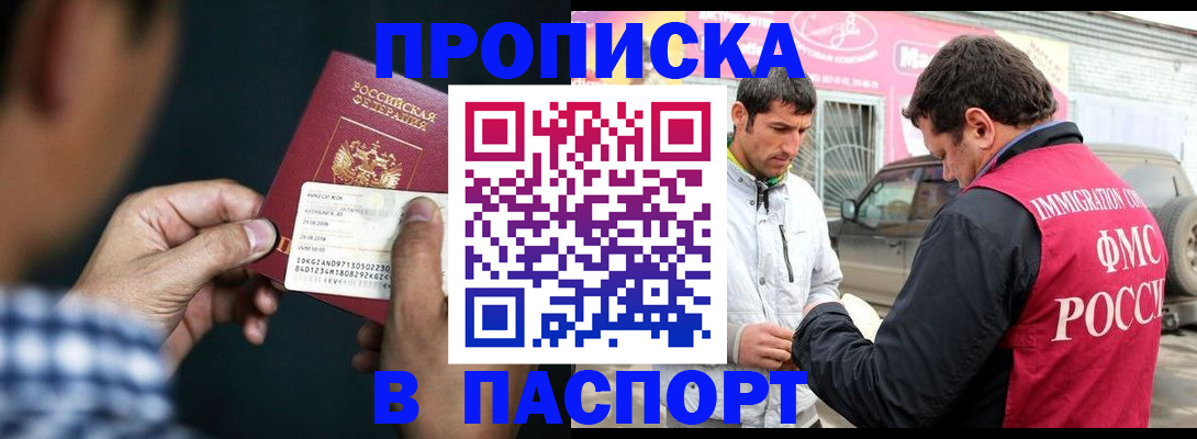 регистрация в Яхроме