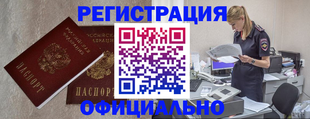 временная регистрация для всех в Яхроме