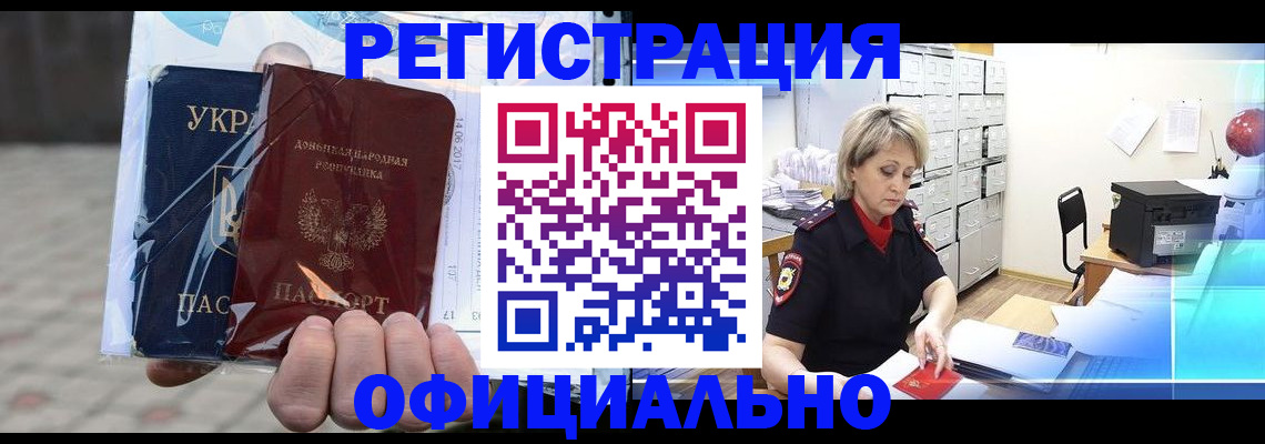 где прописаться в Яхроме