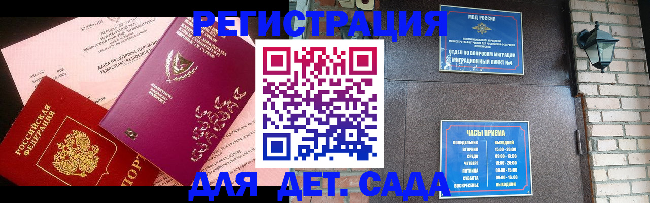 купить прописку в Яхроме