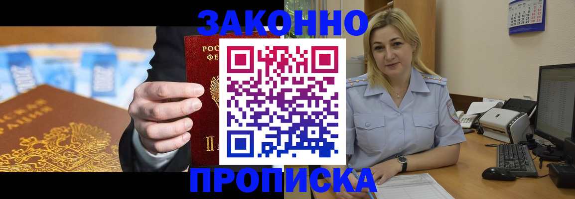 временная регистрация адрес в Яхроме