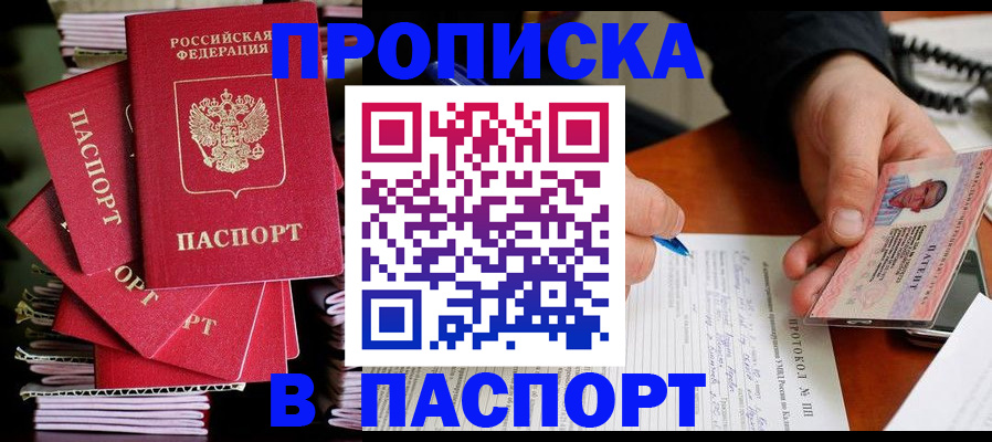 временная регистрация гарантия в Яхроме