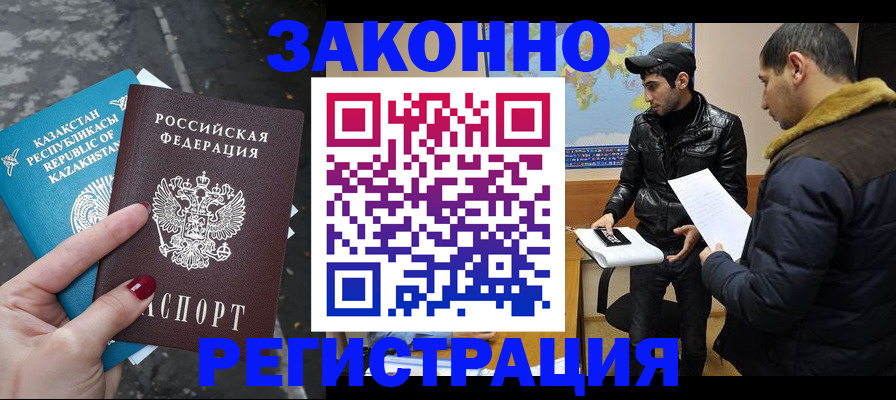 прописка для школы в Яхроме