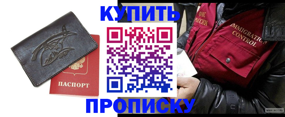 временная регистрация собственник в Яхроме