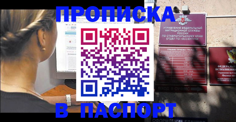 временная регистрация для всех в Яхроме