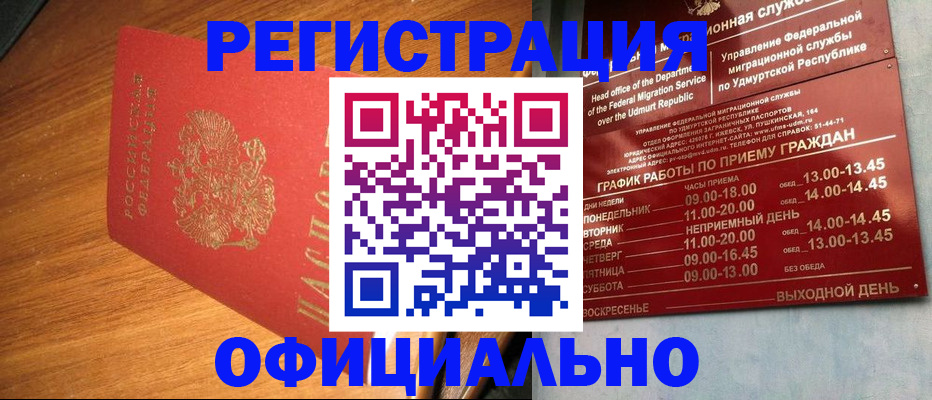 временная регистрация в квартире в Яхроме