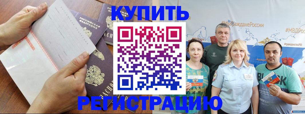 миграционный учет в Яхроме